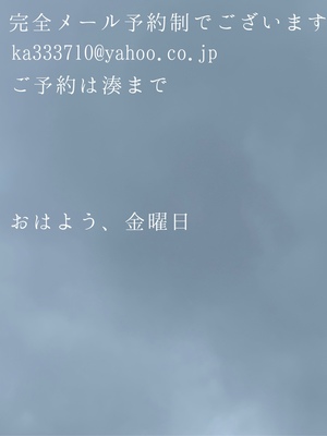 湊 かすみの写メ日記｜ローテンブルク 吉原高級店ソープ