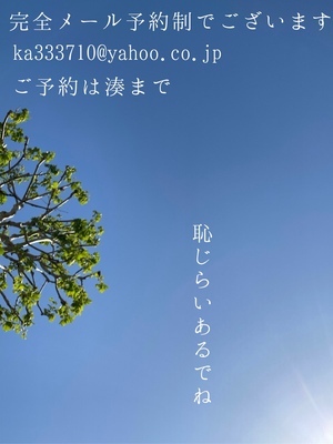 湊 かすみの写メ日記｜ローテンブルク 吉原高級店ソープ