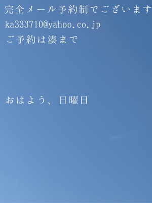 湊 かすみの写メ日記｜ローテンブルク 吉原高級店ソープ