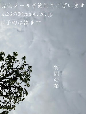 湊 かすみの写メ日記｜ローテンブルク 吉原高級店ソープ