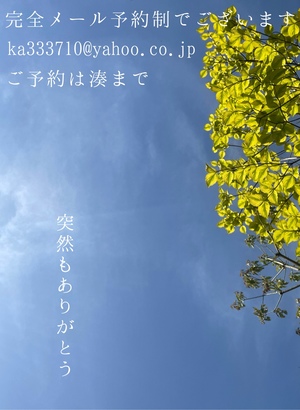 湊 かすみの写メ日記｜ローテンブルク 吉原高級店ソープ