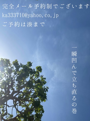 湊 かすみの写メ日記｜ローテンブルク 吉原高級店ソープ