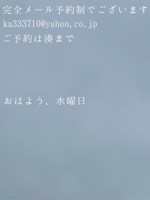 湊 かすみの写メ日記｜ローテンブルク 吉原高級店ソープ