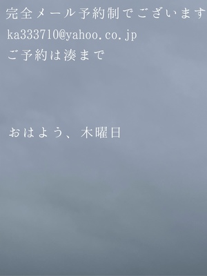 湊 かすみの写メ日記｜ローテンブルク 吉原高級店ソープ