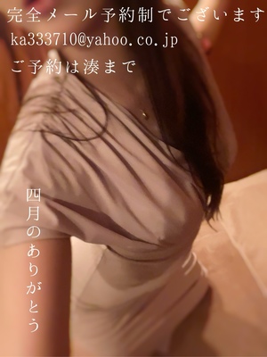 湊 かすみの写メ日記｜ローテンブルク 吉原高級店ソープ