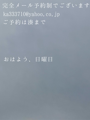 湊 かすみの写メ日記｜ローテンブルク 吉原高級店ソープ