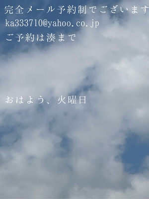 湊 かすみの写メ日記｜ローテンブルク 吉原高級店ソープ