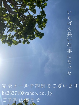 湊 かすみの写メ日記｜ローテンブルク 吉原高級店ソープ