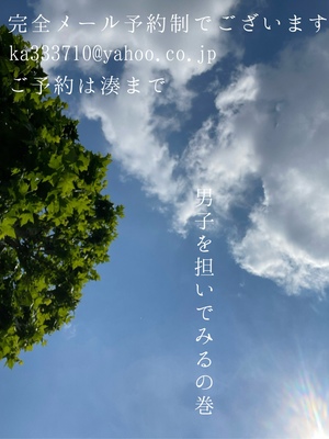 湊 かすみの写メ日記｜ローテンブルク 吉原高級店ソープ