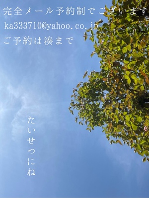 湊 かすみの写メ日記｜ローテンブルク 吉原高級店ソープ