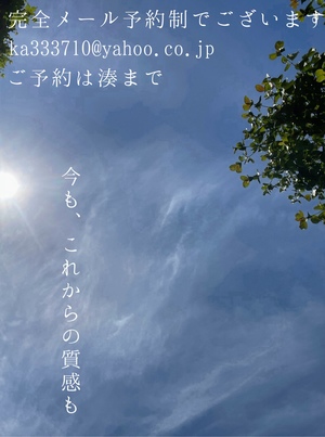 湊 かすみの写メ日記｜ローテンブルク 吉原高級店ソープ