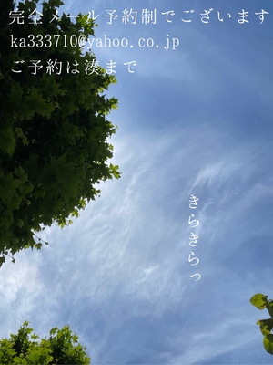 湊 かすみの写メ日記｜ローテンブルク 吉原高級店ソープ