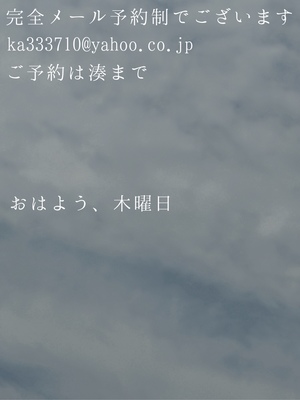 湊 かすみの写メ日記｜ローテンブルク 吉原高級店ソープ