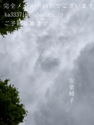 湊 かすみの写メ日記｜ローテンブルク 吉原高級店ソープ