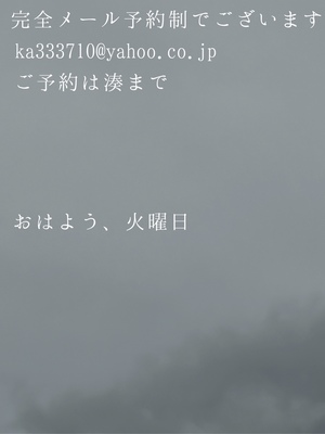 湊 かすみの写メ日記｜ローテンブルク 吉原高級店ソープ