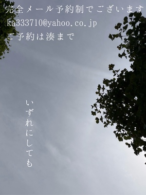 湊 かすみの写メ日記｜ローテンブルク 吉原高級店ソープ