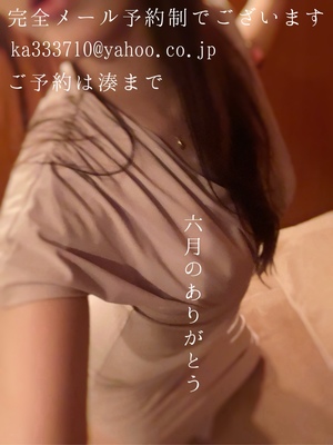 湊 かすみの写メ日記｜ローテンブルク 吉原高級店ソープ