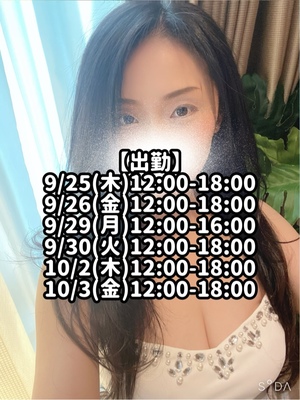 響あかりの写メ日記｜ローテンブルク 吉原高級店ソープ