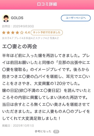 響あかりの写メ日記｜ローテンブルク 吉原高級店ソープ