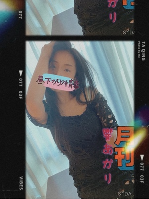 響あかりの写メ日記｜ローテンブルク 吉原高級店ソープ