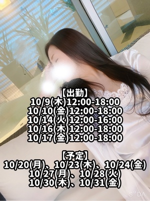 響あかりの写メ日記｜ローテンブルク 吉原高級店ソープ