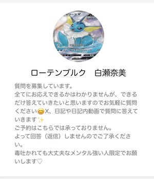 白瀬奈美の写メ日記｜ローテンブルク 吉原高級店ソープ