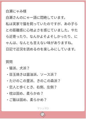 白瀬奈美の写メ日記｜ローテンブルク 吉原高級店ソープ