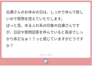 白瀬奈美の写メ日記｜ローテンブルク 吉原高級店ソープ