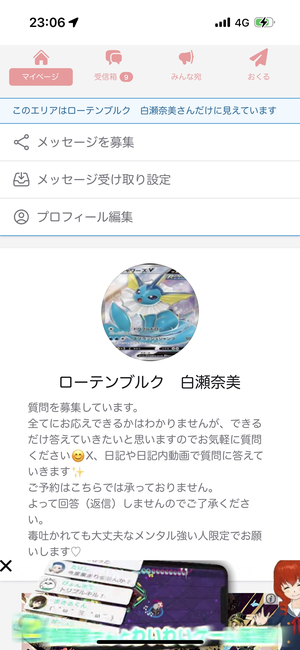 白瀬奈美の写メ日記｜ローテンブルク 吉原高級店ソープ