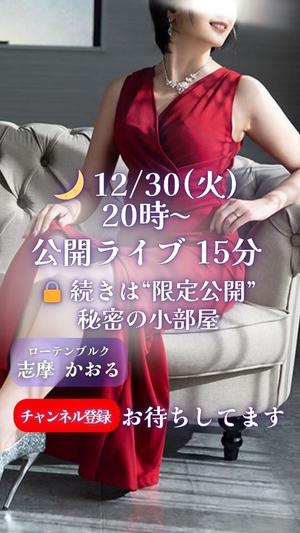 志摩かおるの写メ日記｜ローテンブルク 吉原高級店ソープ