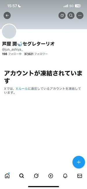 芦屋 潤の写メ日記｜セグレターリオ 吉原高級店ソープ