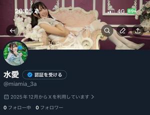 水愛の写メ日記｜セグレターリオ 吉原高級店ソープ