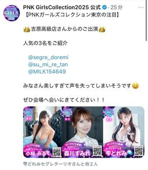 雫どれみの写メ日記｜セグレターリオ 吉原高級店ソープ