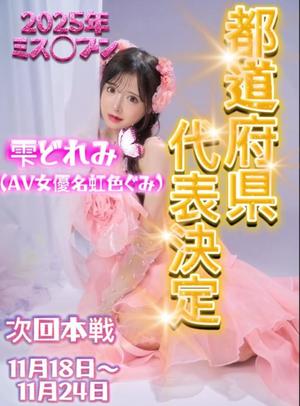 雫どれみの写メ日記｜セグレターリオ 吉原高級店ソープ