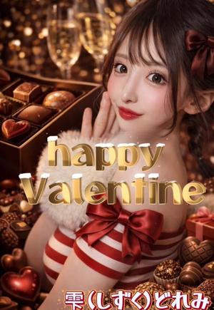 雫どれみの写メ日記｜セグレターリオ 吉原高級店ソープ