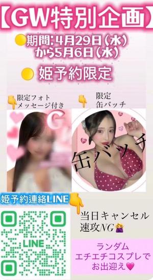 雫どれみの写メ日記｜セグレターリオ 吉原高級店ソープ