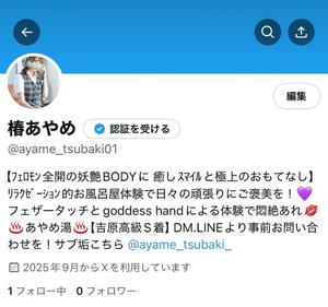 椿あやめの写メ日記｜セグレターリオ 吉原高級店ソープ