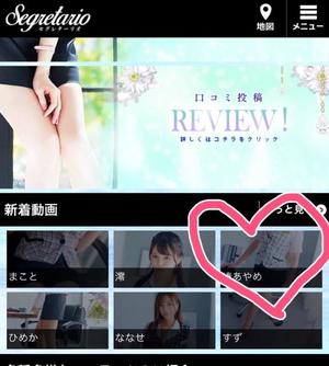 椿あやめの写メ日記｜セグレターリオ 吉原高級店ソープ