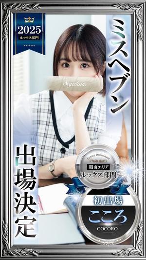 こころの写メ日記｜セグレターリオ 吉原高級店ソープ