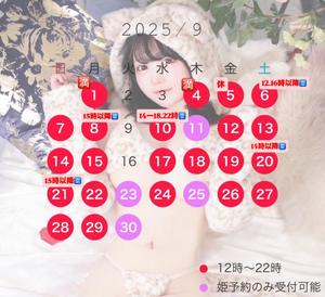 優衣の写メ日記｜セグレターリオ 吉原高級店ソープ