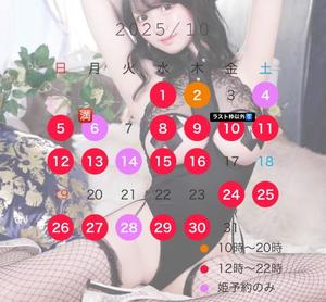 優衣の写メ日記｜セグレターリオ 吉原高級店ソープ