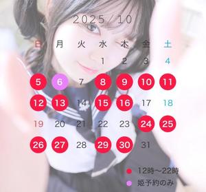 優衣の写メ日記｜セグレターリオ 吉原高級店ソープ