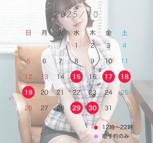 優衣の写メ日記｜セグレターリオ 吉原高級店ソープ