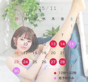 優衣の写メ日記｜セグレターリオ 吉原高級店ソープ