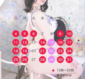 優衣の写メ日記｜セグレターリオ 吉原高級店ソープ