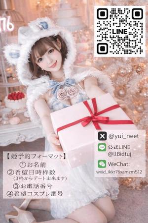 優衣の写メ日記｜セグレターリオ 吉原高級店ソープ