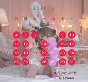 優衣の写メ日記｜セグレターリオ 吉原高級店ソープ