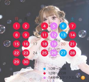 優衣の写メ日記｜セグレターリオ 吉原高級店ソープ