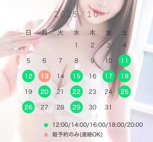 るかなの写メ日記｜セグレターリオ 吉原高級店ソープ