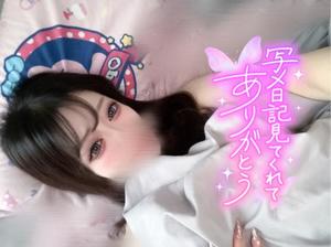 ねねの写メ日記｜セグレターリオ 吉原高級店ソープ